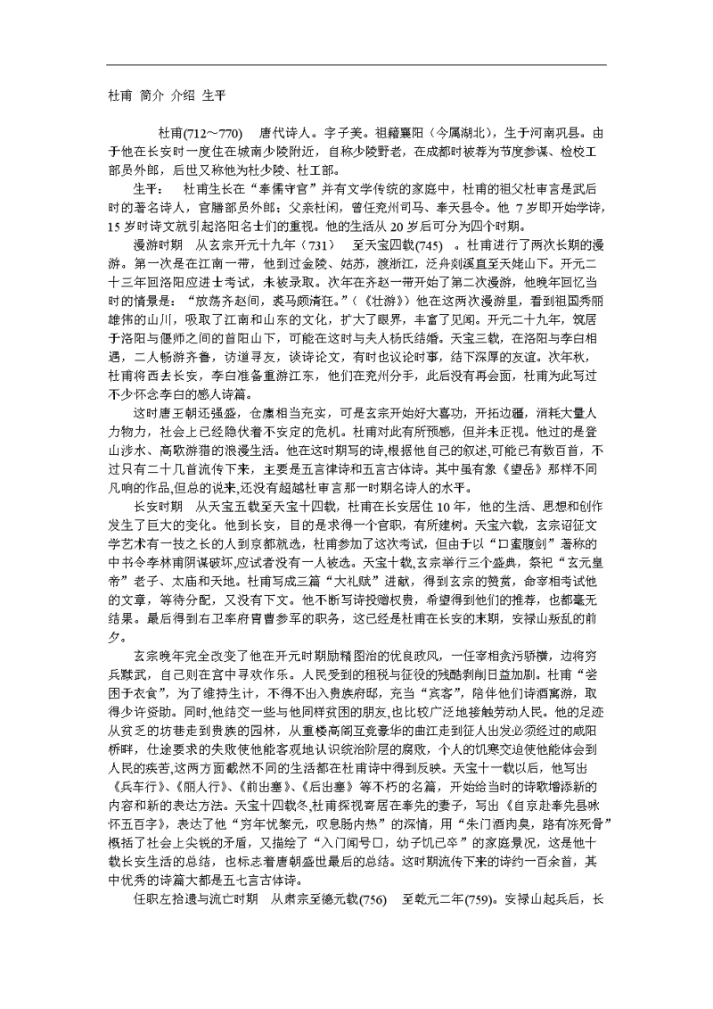 巩义杜甫:探访历史与文化的交汇点